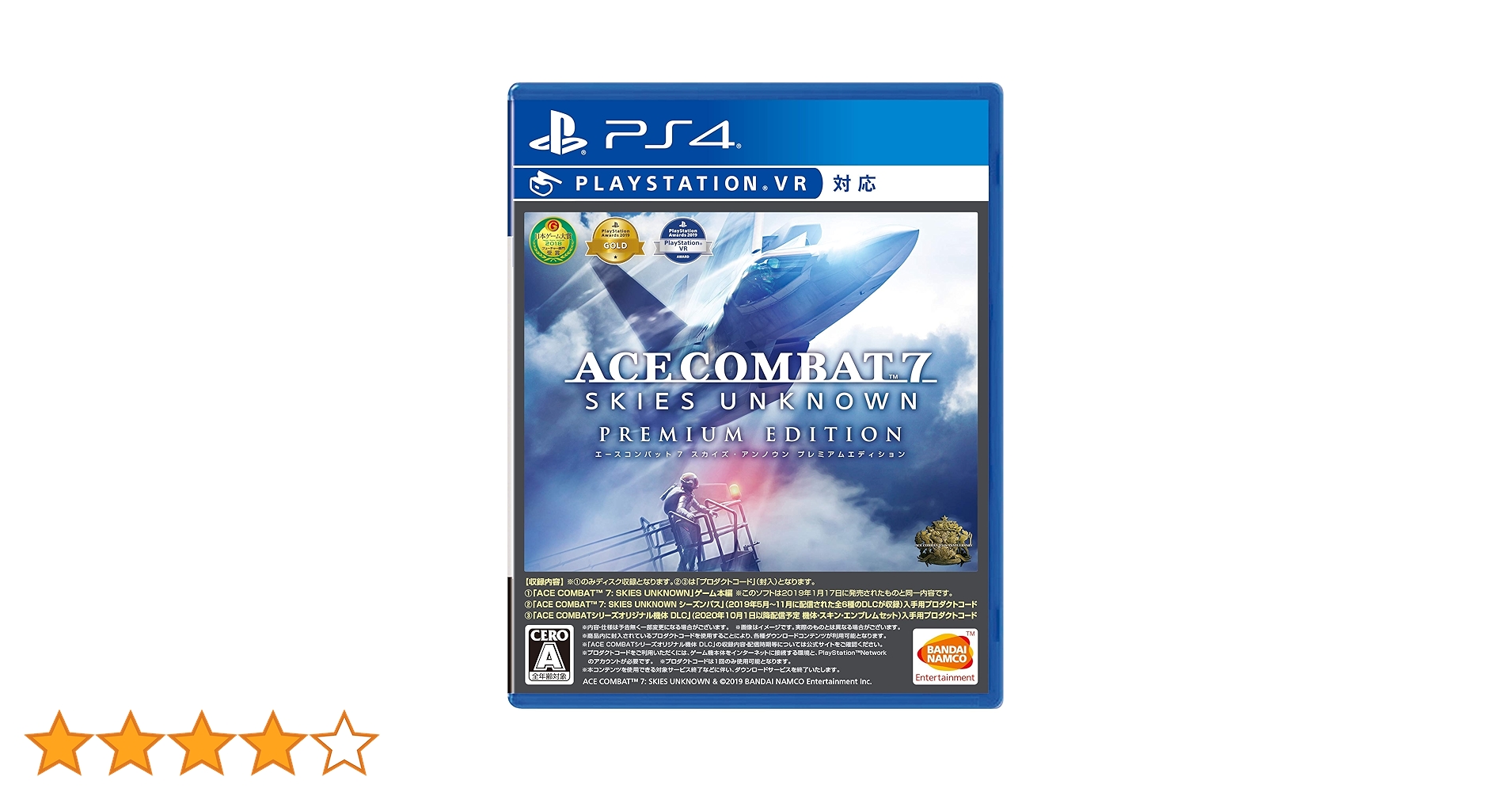 エースコンバット7 スカイズ・アンノウン PS4　スラストマスター　セット Amazon.co.jp: ACE COMBAT™ 7: SKIES UNKNOWN PREMIUM EDITION